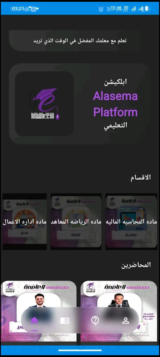 صورة التطبيق 1